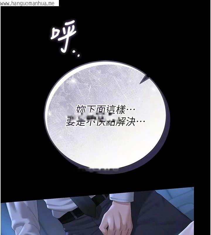 韩国漫画猎艳管理员韩漫_猎艳管理员-第61话-由我来填满妳的空虚在线免费阅读-韩国漫画-第9张图片