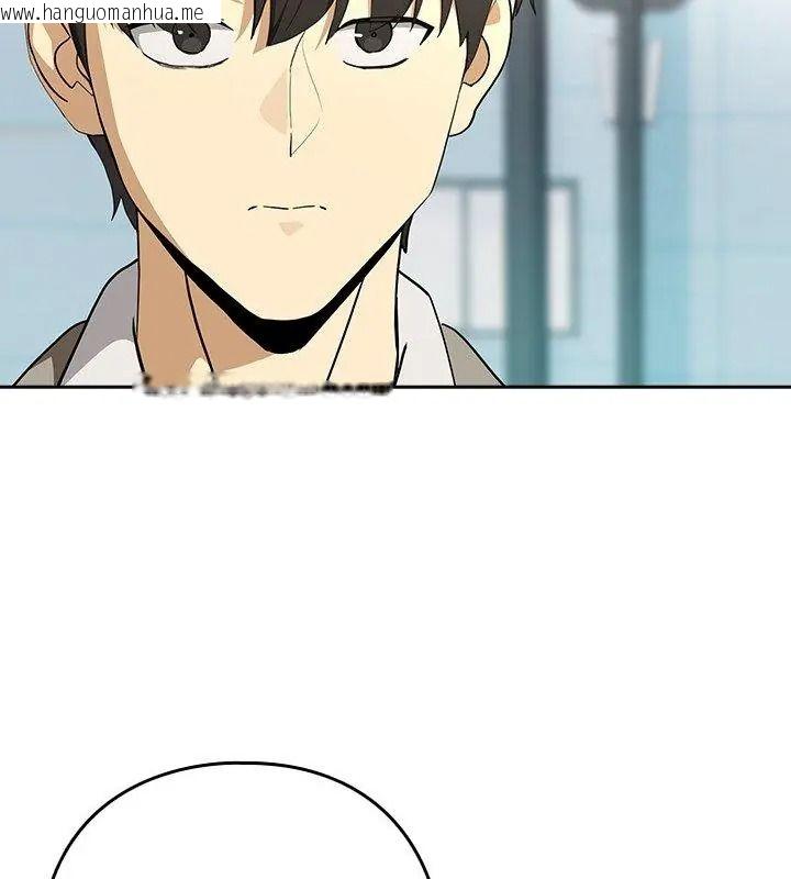 韩国漫画下班后的例行恋爱/下班后的秘密关系韩漫_下班后的例行恋爱/下班后的秘密关系-第126话在线免费阅读-韩国漫画-第66张图片