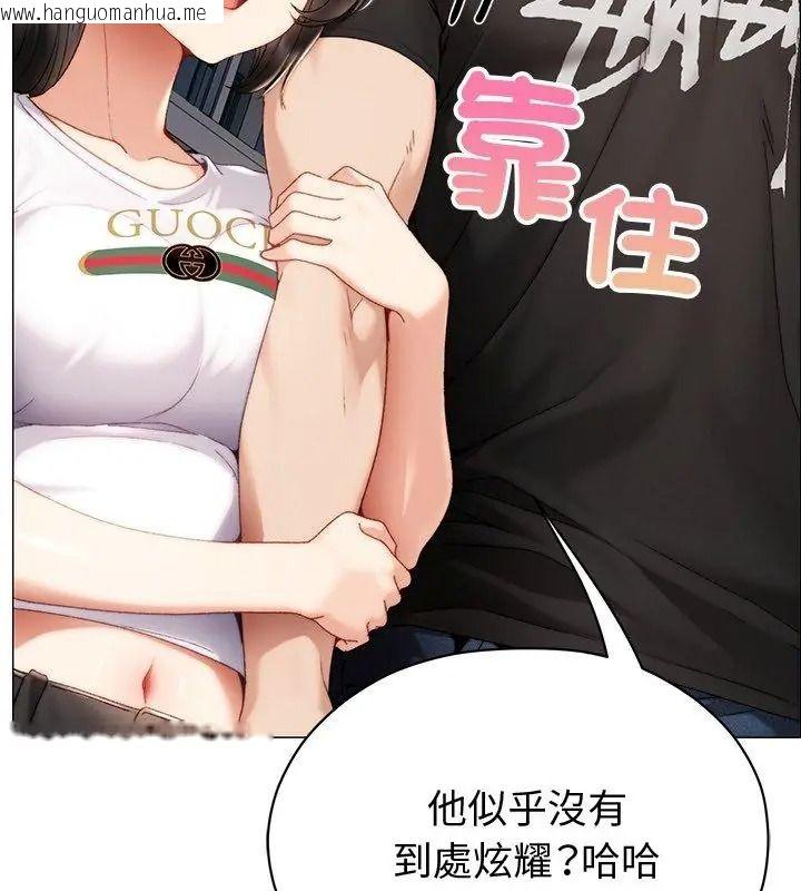 韩国漫画那个小太妹韩漫_那个小太妹-第29话在线免费阅读-韩国漫画-第111张图片