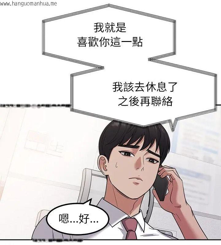 韩国漫画要成为男子汉韩漫_要成为男子汉-第30话在线免费阅读-韩国漫画-第106张图片