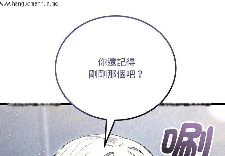 韩国漫画满意度评鉴中韩漫_满意度评鉴中-第18话在线免费阅读-韩国漫画-第107张图片