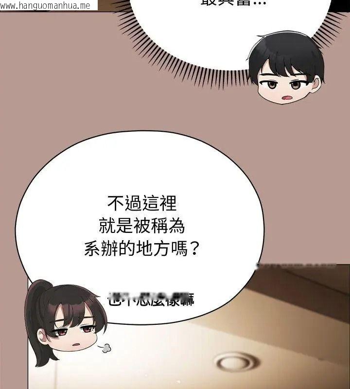 韩国漫画那个小太妹韩漫_那个小太妹-第29话在线免费阅读-韩国漫画-第126张图片