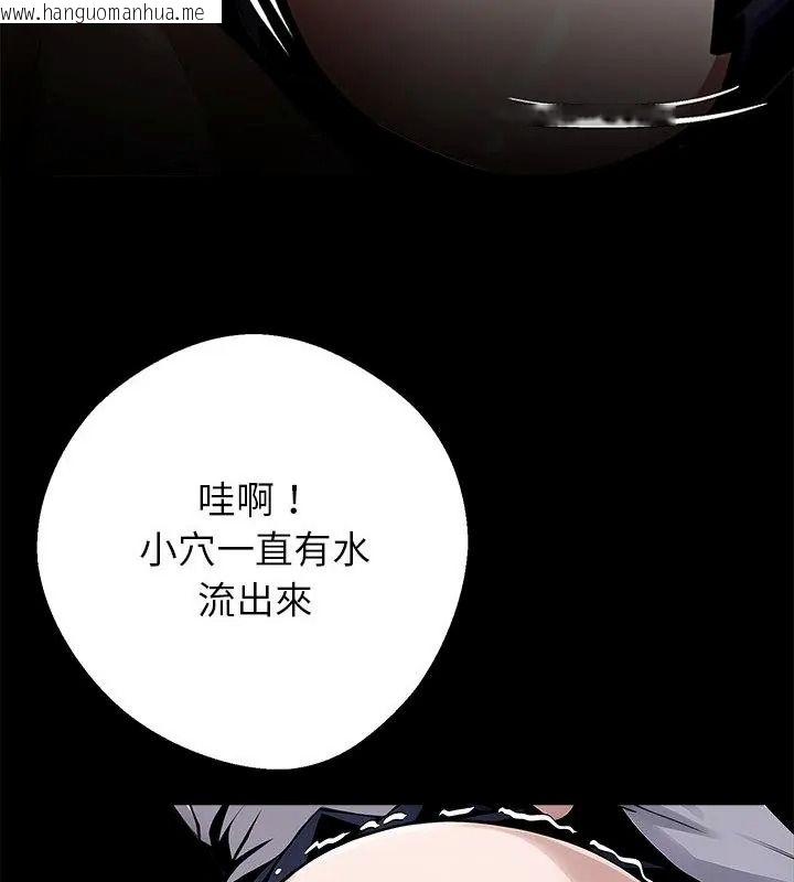 韩国漫画黑道X上班族/我身体里的那个家伙韩漫_黑道X上班族/我身体里的那个家伙-第79话在线免费阅读-韩国漫画-第7张图片
