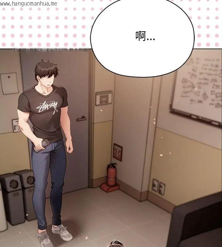 韩国漫画那个小太妹韩漫_那个小太妹-第29话在线免费阅读-韩国漫画-第157张图片
