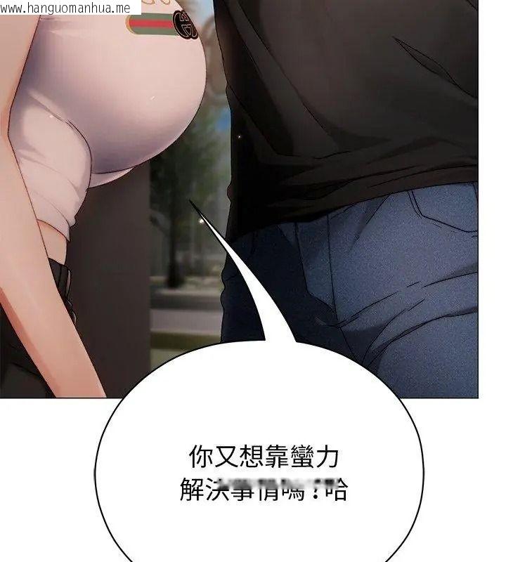 韩国漫画那个小太妹韩漫_那个小太妹-第29话在线免费阅读-韩国漫画-第33张图片