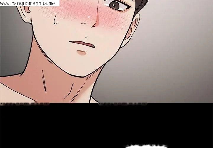 韩国漫画要成为男子汉韩漫_要成为男子汉-第30话在线免费阅读-韩国漫画-第47张图片