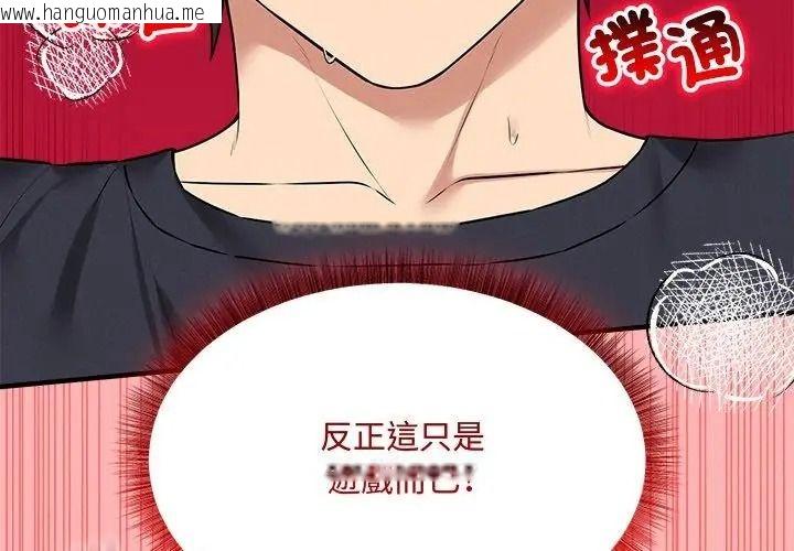 韩国漫画神秘的桌游韩漫_神秘的桌游-第22话在线免费阅读-韩国漫画-第143张图片