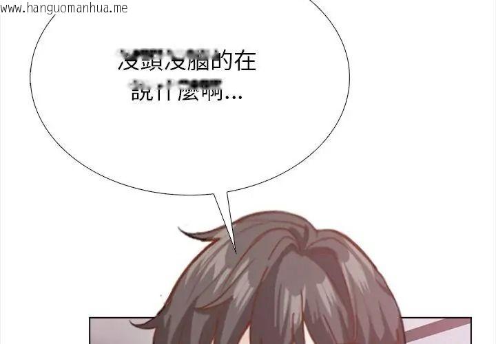 韩国漫画与爸爸的情妇共处一室韩漫_与爸爸的情妇共处一室-第22话在线免费阅读-韩国漫画-第8张图片