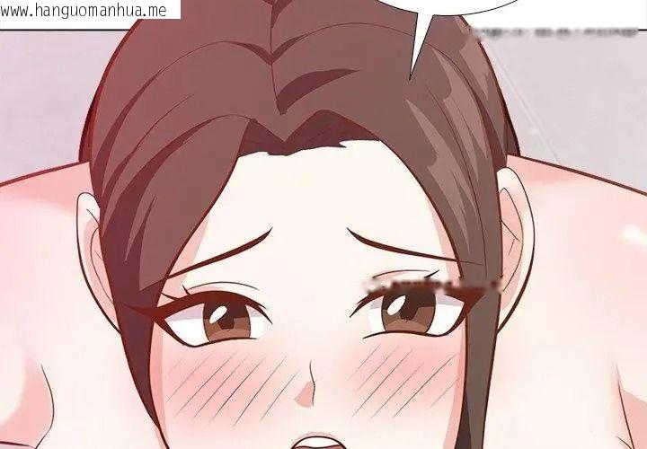 韩国漫画与爸爸的情妇共处一室韩漫_与爸爸的情妇共处一室-第22话在线免费阅读-韩国漫画-第77张图片