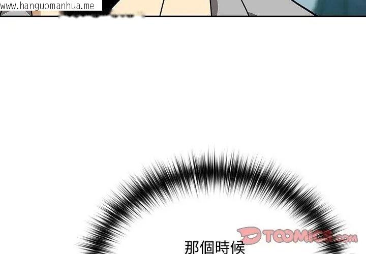 韩国漫画下班后的例行恋爱/下班后的秘密关系韩漫_下班后的例行恋爱/下班后的秘密关系-第126话在线免费阅读-韩国漫画-第98张图片