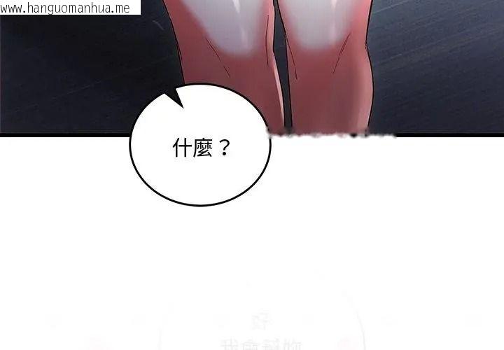 韩国漫画满意度评鉴中韩漫_满意度评鉴中-第18话在线免费阅读-韩国漫画-第110张图片
