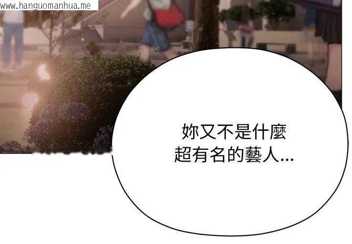 韩国漫画那个小太妹韩漫_那个小太妹-第29话在线免费阅读-韩国漫画-第56张图片