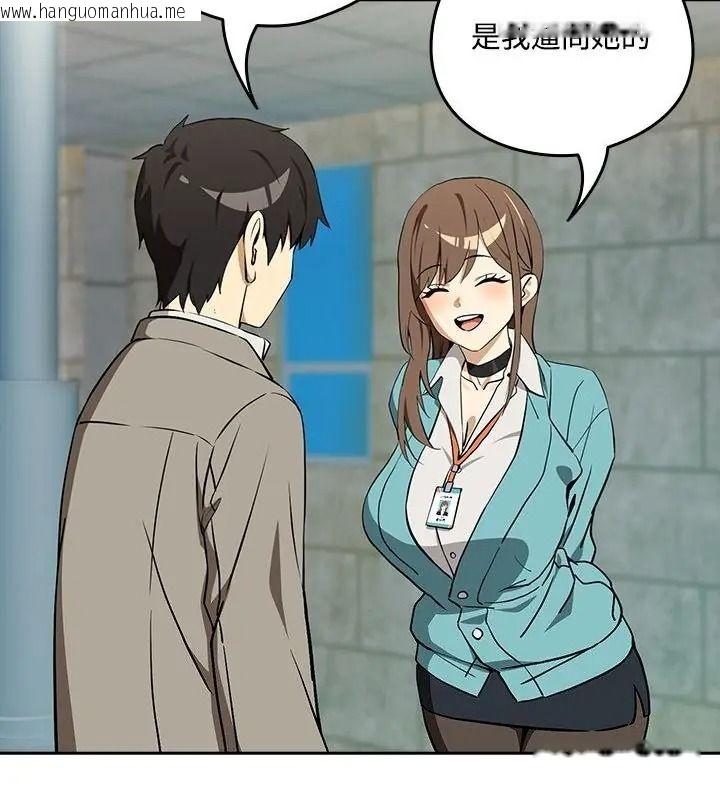 韩国漫画下班后的例行恋爱/下班后的秘密关系韩漫_下班后的例行恋爱/下班后的秘密关系-第126话在线免费阅读-韩国漫画-第79张图片
