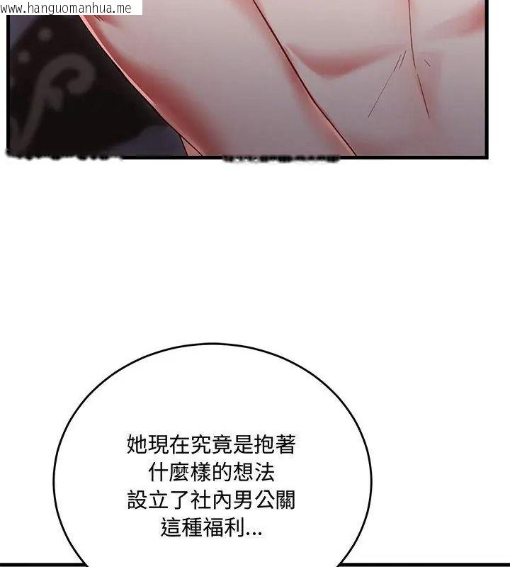 韩国漫画满意度评鉴中韩漫_满意度评鉴中-第18话在线免费阅读-韩国漫画-第61张图片