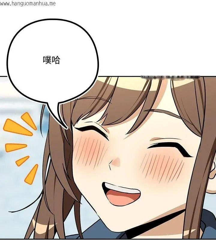 韩国漫画下班后的例行恋爱/下班后的秘密关系韩漫_下班后的例行恋爱/下班后的秘密关系-第126话在线免费阅读-韩国漫画-第112张图片