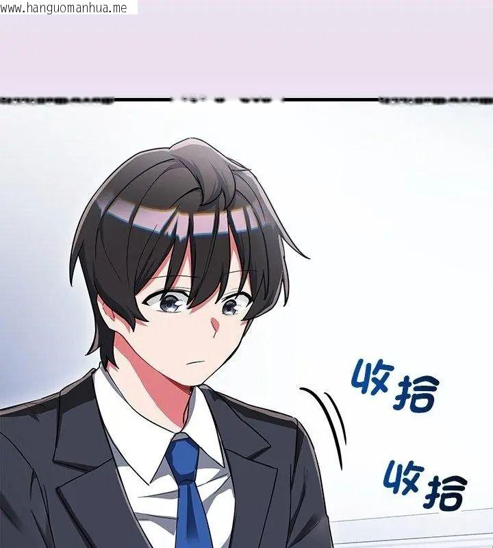 韩国漫画满意度评鉴中韩漫_满意度评鉴中-第18话在线免费阅读-韩国漫画-第102张图片