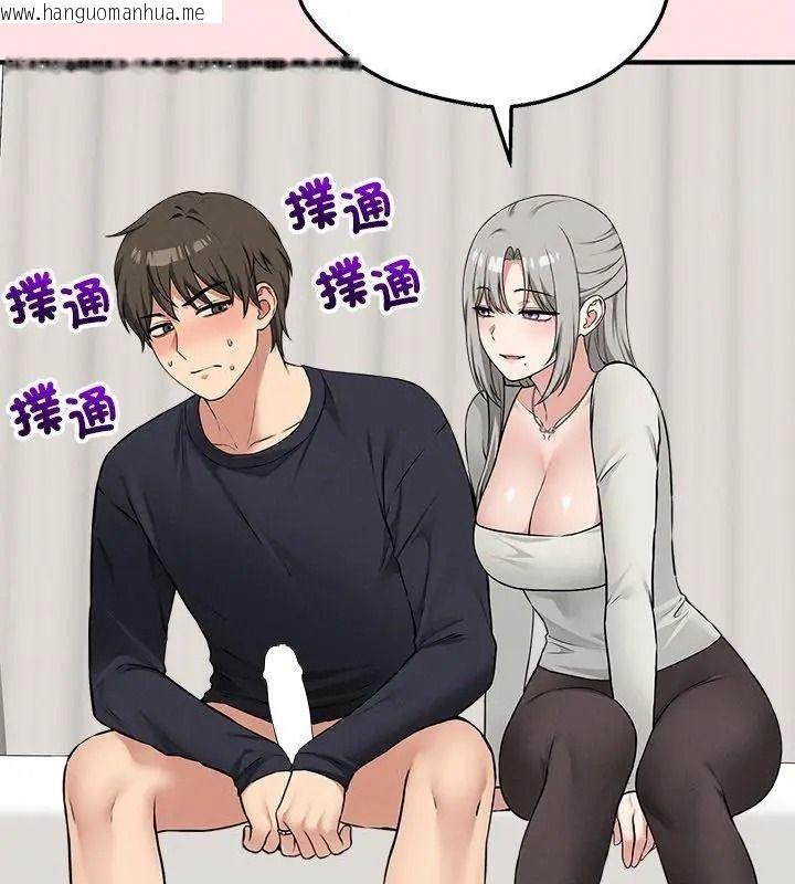 韩国漫画神秘的桌游韩漫_神秘的桌游-第22话在线免费阅读-韩国漫画-第42张图片