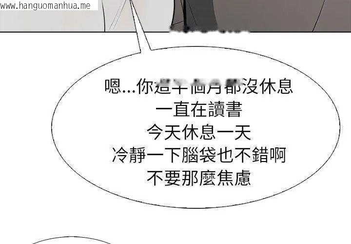韩国漫画疯狂真爱韩漫_疯狂真爱-第19话在线免费阅读-韩国漫画-第77张图片