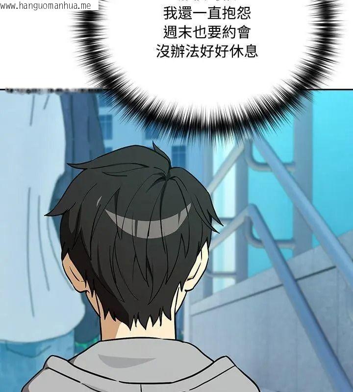 韩国漫画下班后的例行恋爱/下班后的秘密关系韩漫_下班后的例行恋爱/下班后的秘密关系-第126话在线免费阅读-韩国漫画-第99张图片
