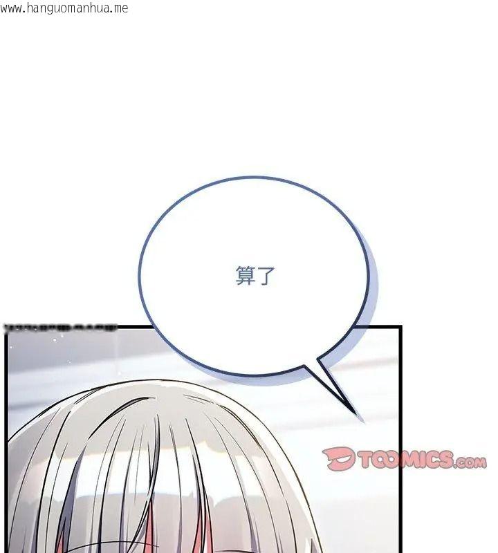 韩国漫画满意度评鉴中韩漫_满意度评鉴中-第18话在线免费阅读-韩国漫画-第147张图片