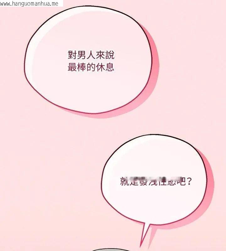 韩国漫画神秘的桌游韩漫_神秘的桌游-第22话在线免费阅读-韩国漫画-第3张图片