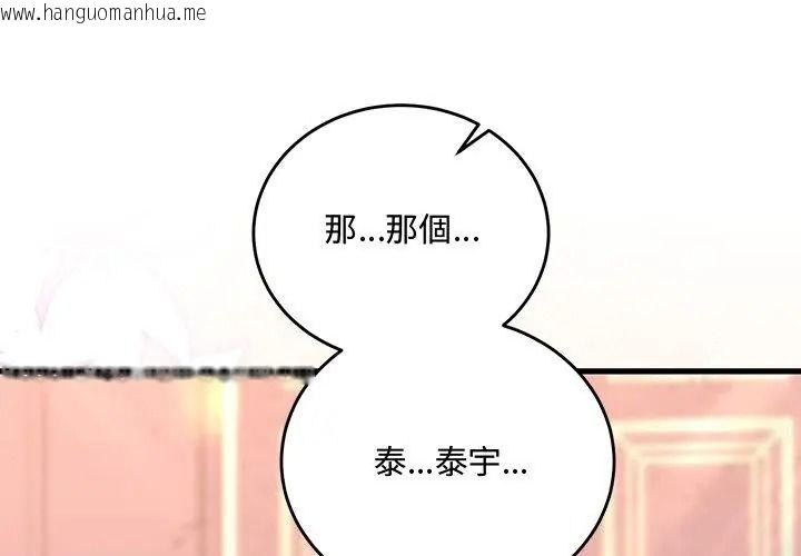 韩国漫画满意度评鉴中韩漫_满意度评鉴中-第18话在线免费阅读-韩国漫画-第206张图片