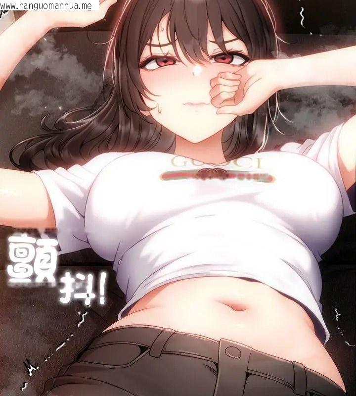 韩国漫画那个小太妹韩漫_那个小太妹-第29话在线免费阅读-韩国漫画-第187张图片