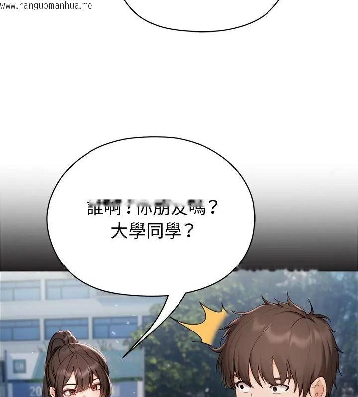 韩国漫画那个小太妹韩漫_那个小太妹-第29话在线免费阅读-韩国漫画-第97张图片
