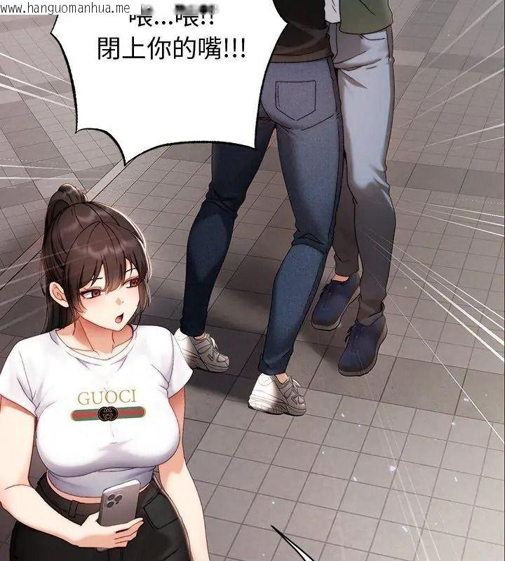 韩国漫画那个小太妹韩漫_那个小太妹-第29话在线免费阅读-韩国漫画-第93张图片