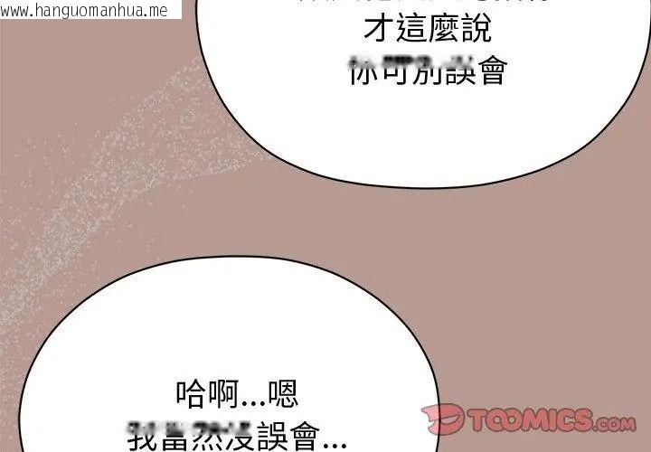 韩国漫画那个小太妹韩漫_那个小太妹-第29话在线免费阅读-韩国漫画-第131张图片