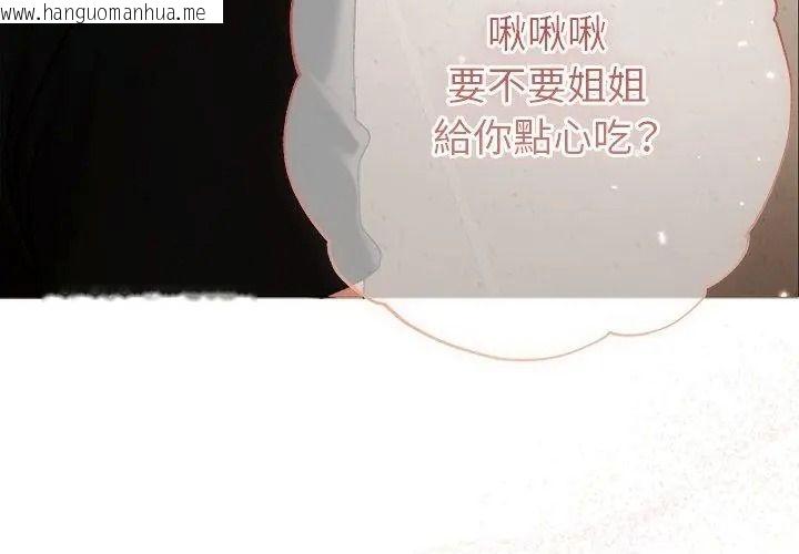 韩国漫画那个小太妹韩漫_那个小太妹-第29话在线免费阅读-韩国漫画-第152张图片
