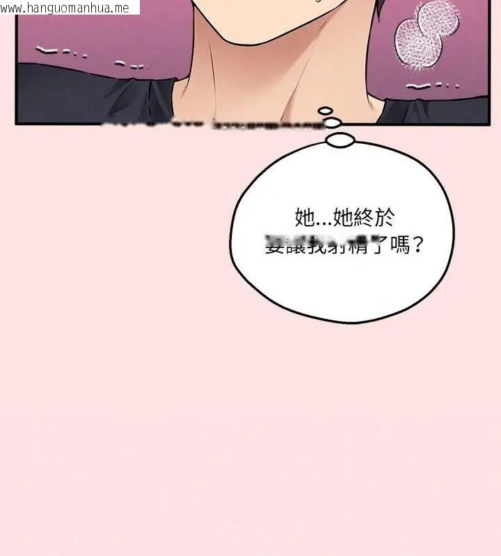 韩国漫画神秘的桌游韩漫_神秘的桌游-第22话在线免费阅读-韩国漫画-第127张图片
