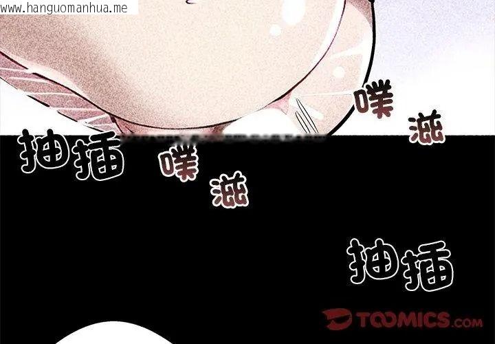 韩国漫画黑道X上班族/我身体里的那个家伙韩漫_黑道X上班族/我身体里的那个家伙-第79话在线免费阅读-韩国漫画-第101张图片