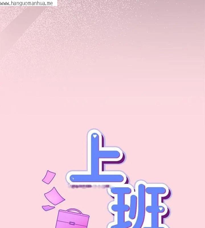 韩国漫画摸鱼生存指南/上班不要太认真韩漫_摸鱼生存指南/上班不要太认真-第69话在线免费阅读-韩国漫画-第25张图片