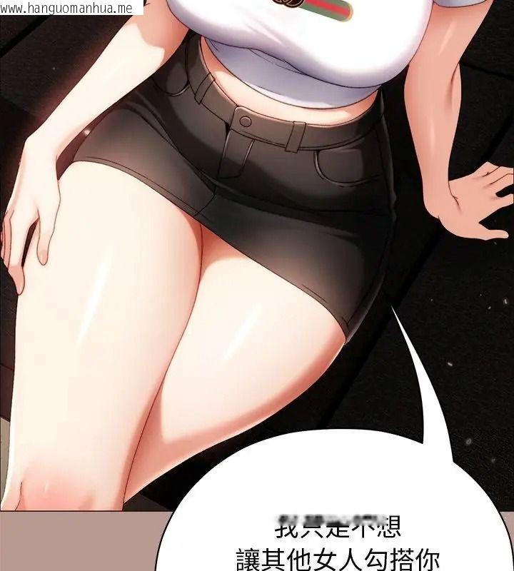 韩国漫画那个小太妹韩漫_那个小太妹-第29话在线免费阅读-韩国漫画-第130张图片