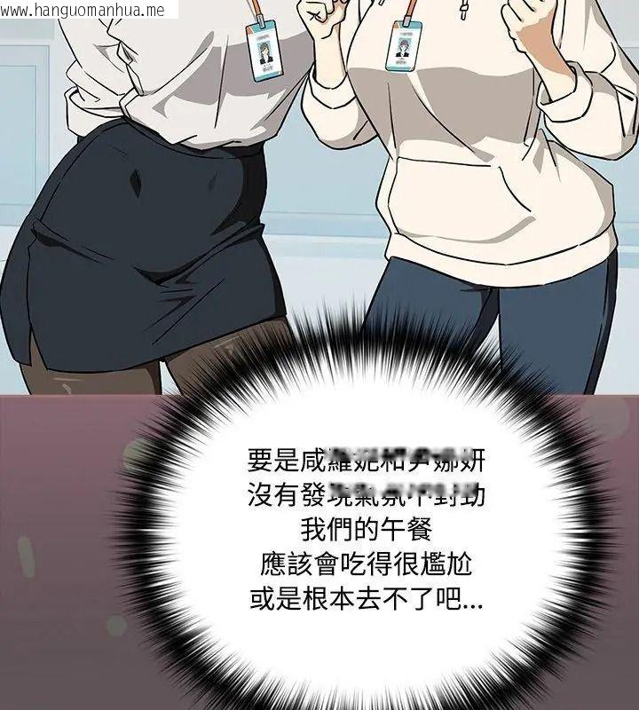 韩国漫画下班后的例行恋爱/下班后的秘密关系韩漫_下班后的例行恋爱/下班后的秘密关系-第126话在线免费阅读-韩国漫画-第39张图片