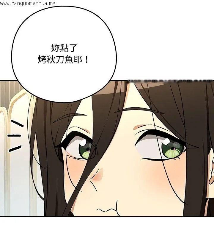韩国漫画下班后的例行恋爱/下班后的秘密关系韩漫_下班后的例行恋爱/下班后的秘密关系-第126话在线免费阅读-韩国漫画-第42张图片
