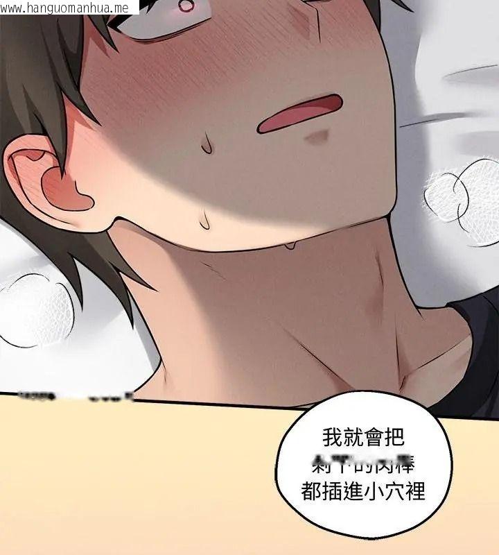 韩国漫画神秘的桌游韩漫_神秘的桌游-第22话在线免费阅读-韩国漫画-第151张图片