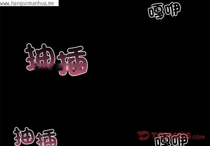 韩国漫画黑道X上班族/我身体里的那个家伙韩漫_黑道X上班族/我身体里的那个家伙-第79话在线免费阅读-韩国漫画-第119张图片