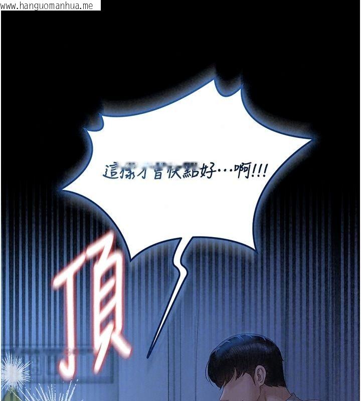 韩国漫画猎艳管理员韩漫_猎艳管理员-第61话-由我来填满妳的空虚在线免费阅读-韩国漫画-第101张图片