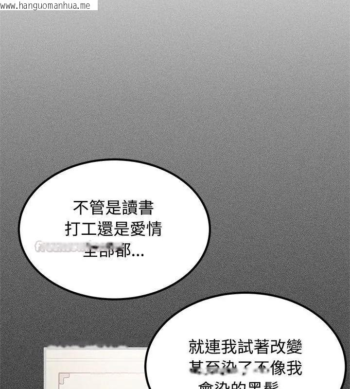 韩国漫画发小碰不得/强制催眠韩漫_发小碰不得/强制催眠-第138话在线免费阅读-韩国漫画-第15张图片