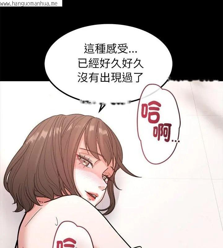 韩国漫画要成为男子汉韩漫_要成为男子汉-第30话在线免费阅读-韩国漫画-第49张图片