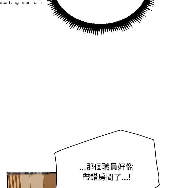 韩国漫画发小碰不得/强制催眠韩漫_发小碰不得/强制催眠-第138话在线免费阅读-韩国漫画-第160张图片
