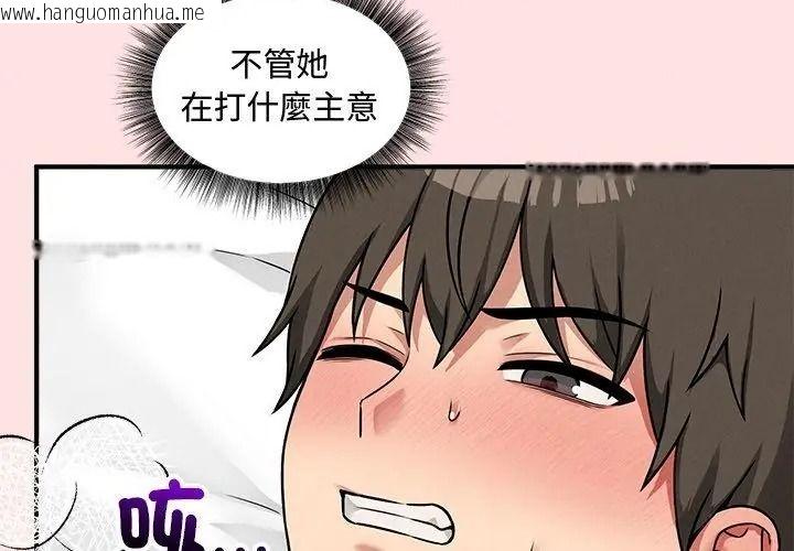 韩国漫画神秘的桌游韩漫_神秘的桌游-第22话在线免费阅读-韩国漫画-第17张图片