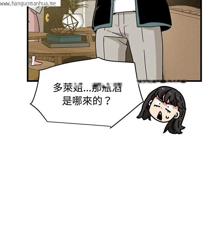 韩国漫画发小碰不得/强制催眠韩漫_发小碰不得/强制催眠-第138话在线免费阅读-韩国漫画-第129张图片