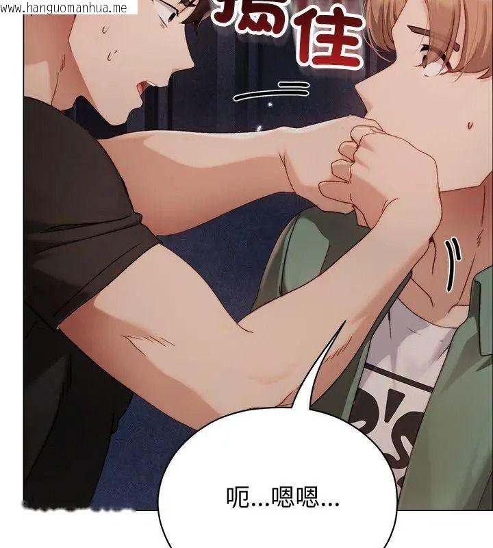 韩国漫画那个小太妹韩漫_那个小太妹-第29话在线免费阅读-韩国漫画-第96张图片