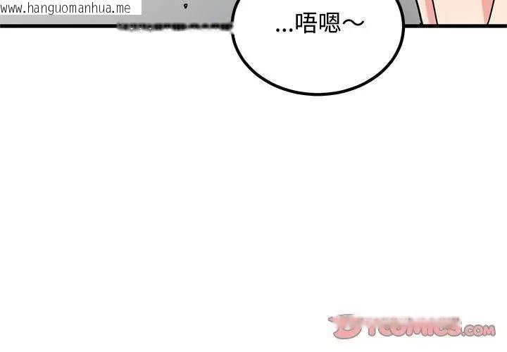 韩国漫画发小碰不得/强制催眠韩漫_发小碰不得/强制催眠-第138话在线免费阅读-韩国漫画-第11张图片