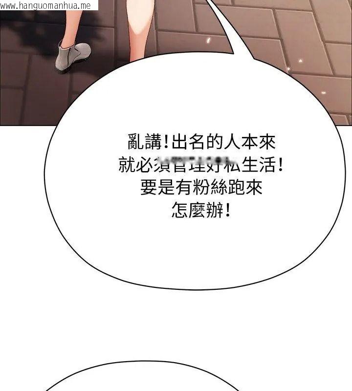 韩国漫画那个小太妹韩漫_那个小太妹-第29话在线免费阅读-韩国漫画-第54张图片