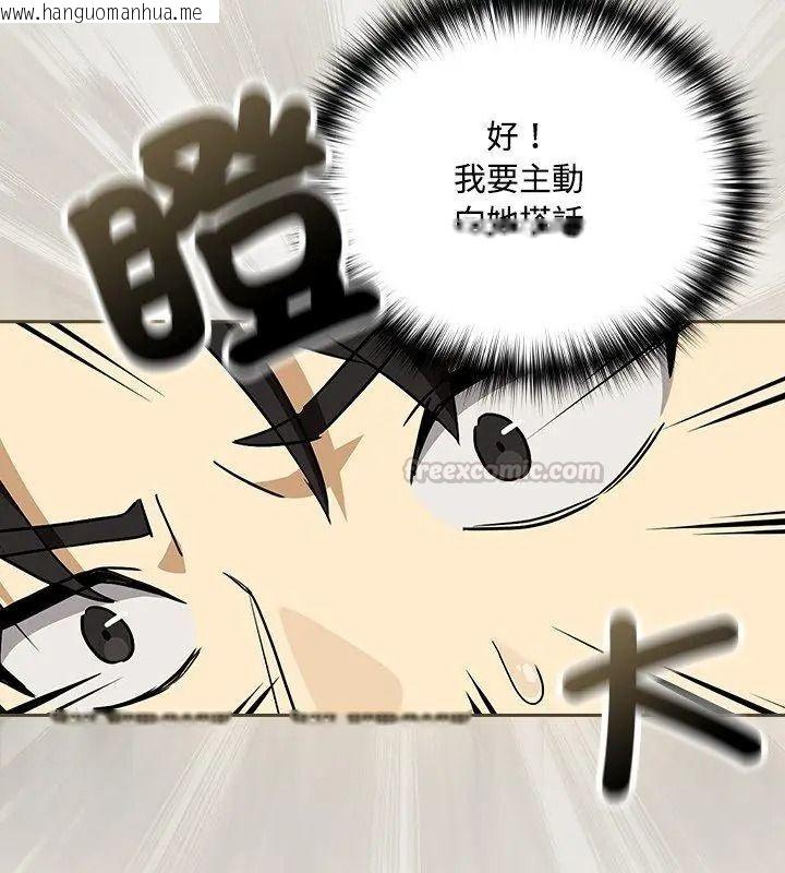韩国漫画下班后的例行恋爱/下班后的秘密关系韩漫_下班后的例行恋爱/下班后的秘密关系-第126话在线免费阅读-韩国漫画-第15张图片