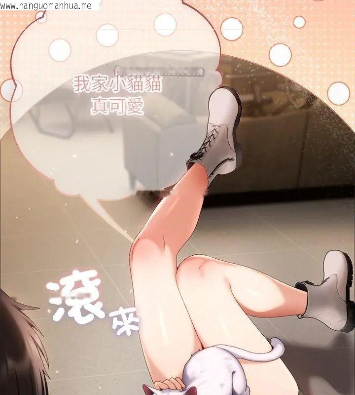 韩国漫画那个小太妹韩漫_那个小太妹-第29话在线免费阅读-韩国漫画-第150张图片
